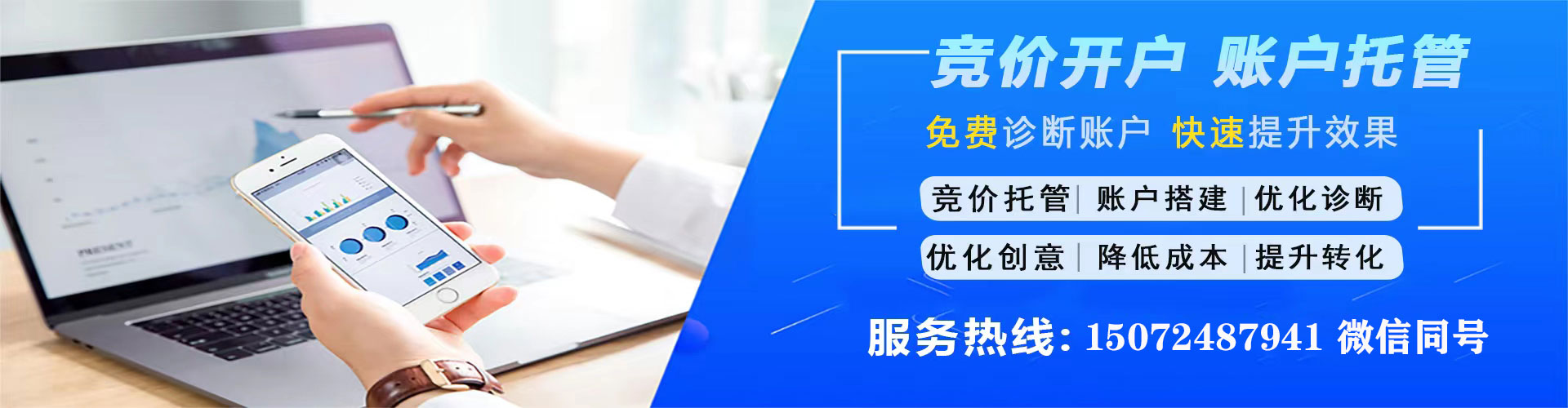 洪雅百度竞价开户