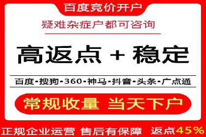 百度推广开户攻略：新手快速上手